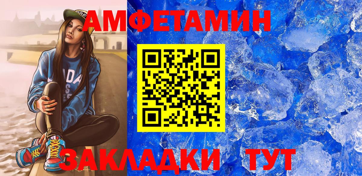АМФ VHQ  АМФЕТАМИН  Чехов  Вход с VPN 
