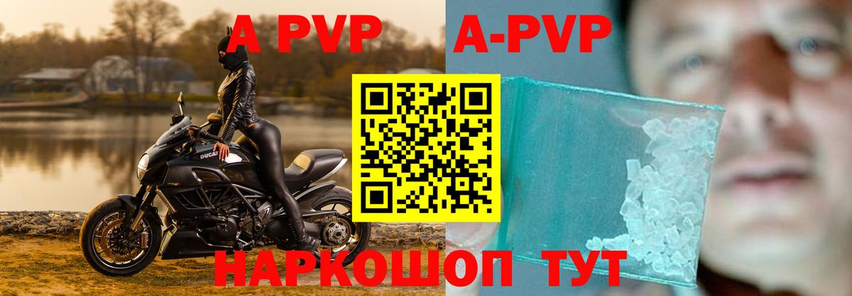 Альфа ПВП крисы CK Чехов