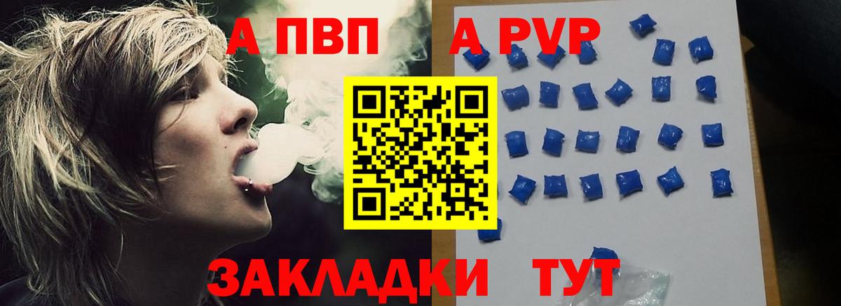 А ПВП мука  APVP СК КРИС  Alpha-PVP крисы CK  Чехов  Вход с VPN 