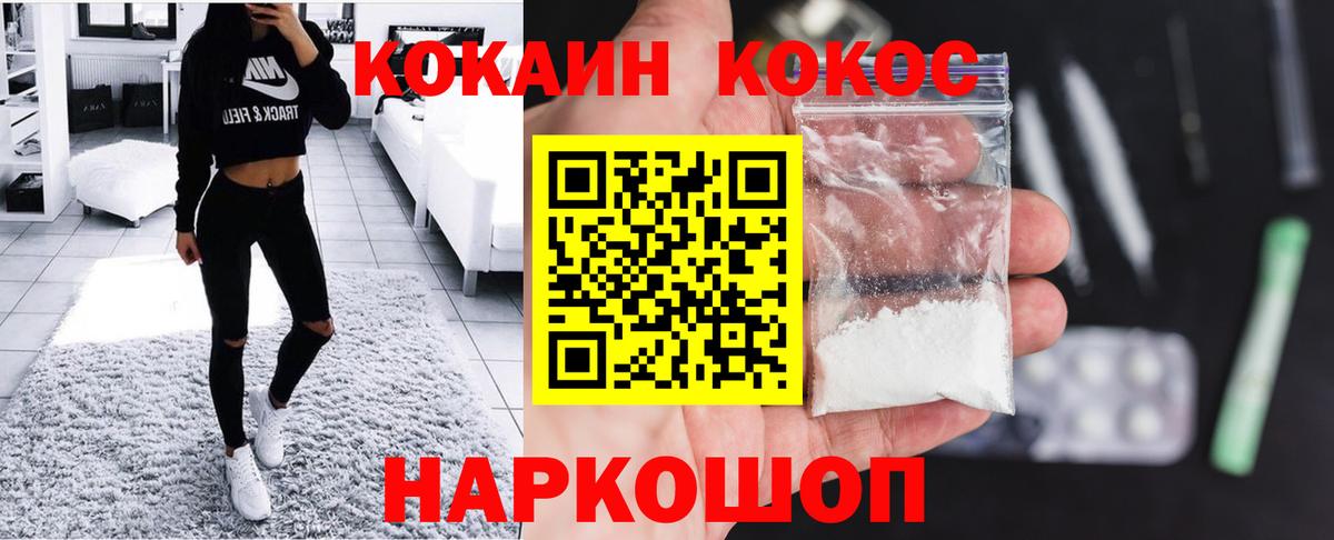 COCAIN Fish Scale  COCAIN Эквадор  Чехов  Вход с VPN 