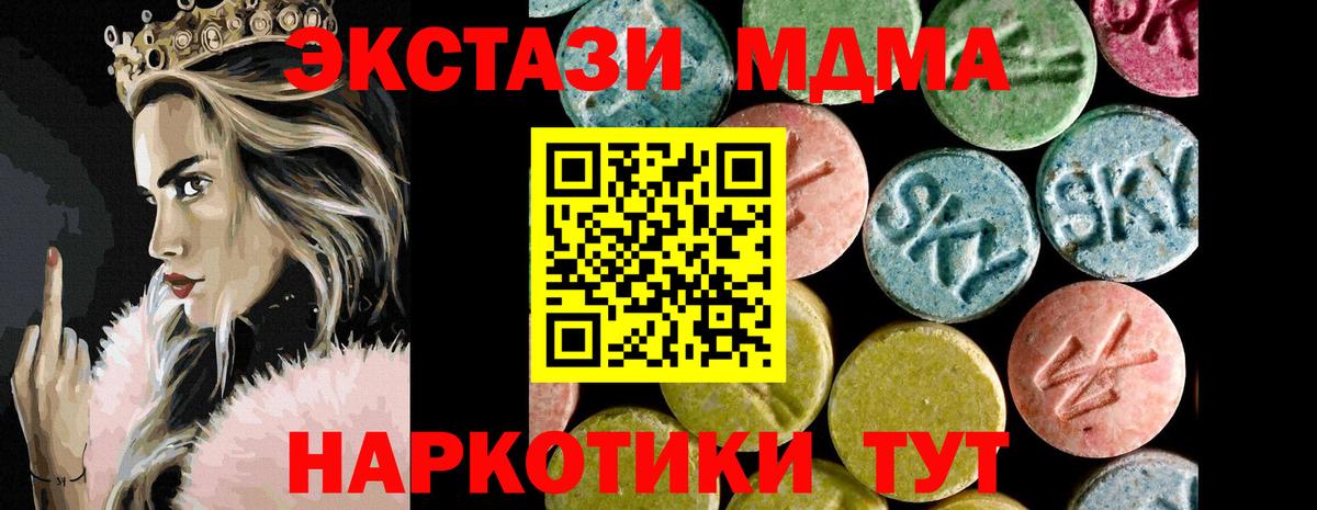 Экстази таблы Чехов