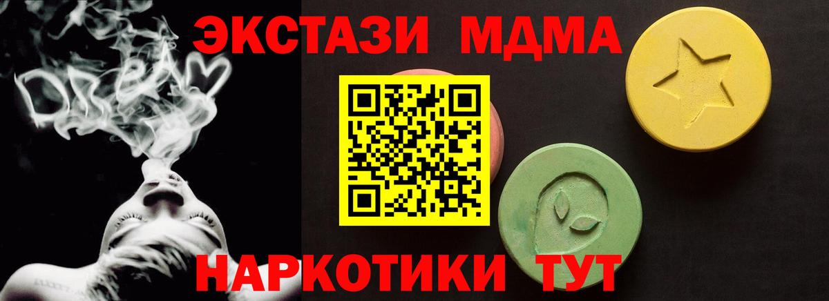 Чехов  ЭКСТАЗИ  Вход с VPN  где продают наркотики  Экстази бентли 