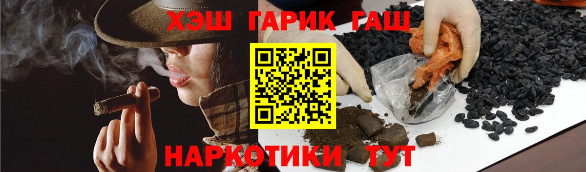 ГАШИШ Изолятор  Вход с VPN  Гашиш  ГАШ Cannabis  Чехов 