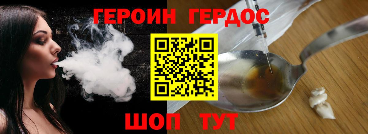 Героин  ГЕРОИН белый  Вход с VPN  Чехов 