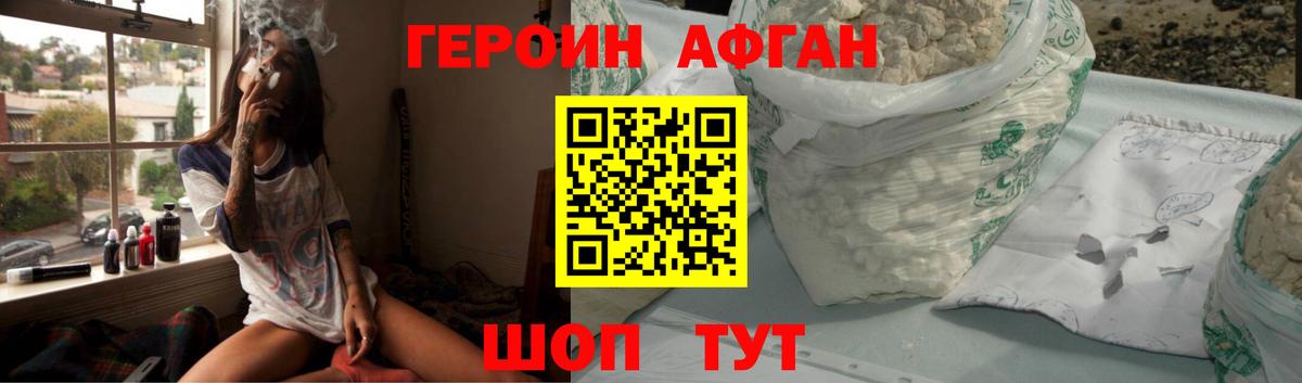 ГЕРОИН герыч Чехов