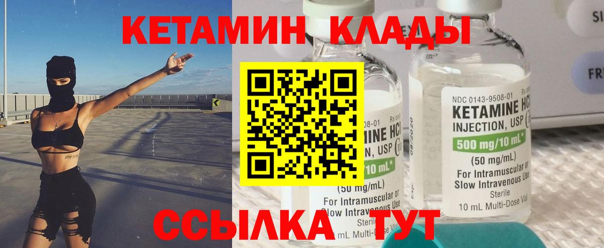 Кетамин ketamine  Вход с VPN  Чехов  Кетамин ketamine 