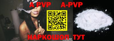 ALPHA-PVP Мариинск