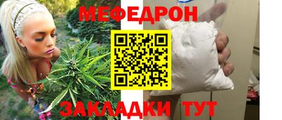 мяу мяу кристалл Ливны