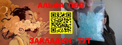 Альфа ПВП Малгобек