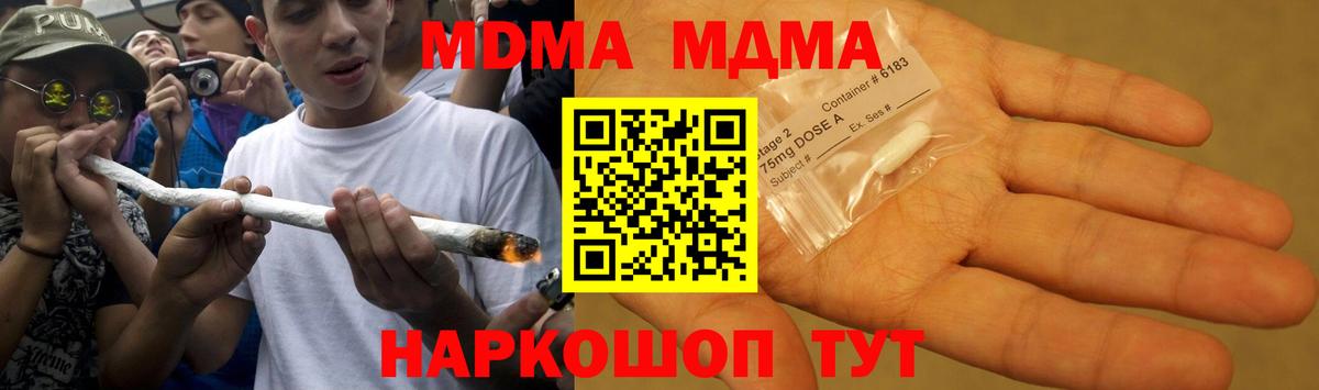 MDMA  МДМА молли  Вход с VPN  Чехов 