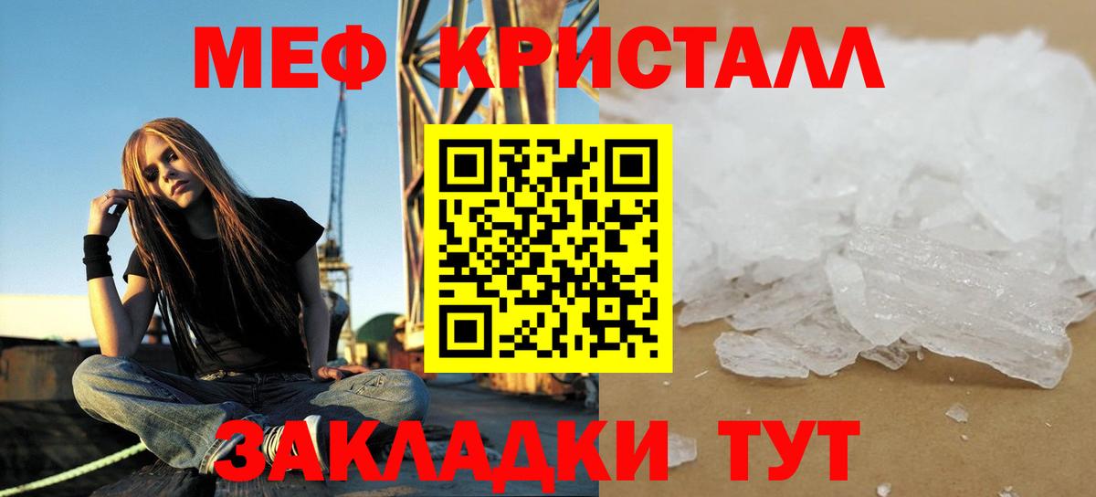 МДМА  Вход с VPN  Продажа наркотиков  МЕФ   Альфа ПВП СК кристаллы  ТГК  Чехов  ГАШ  Cocaine 