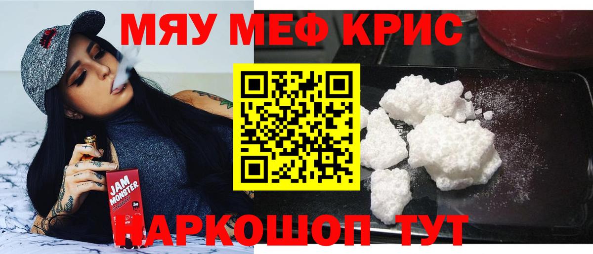 Меф мяу мяу  Чехов