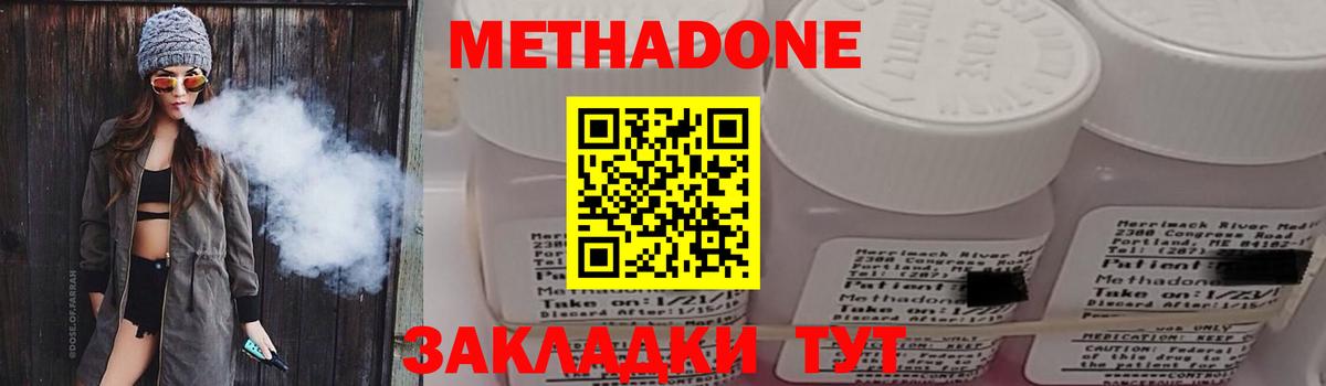 Метадон мёд  Вход с VPN  Метадон кристалл  Чехов 