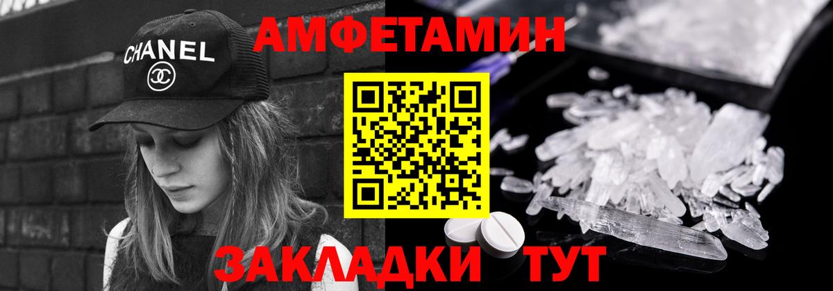 Первитин Methamphetamine Чехов