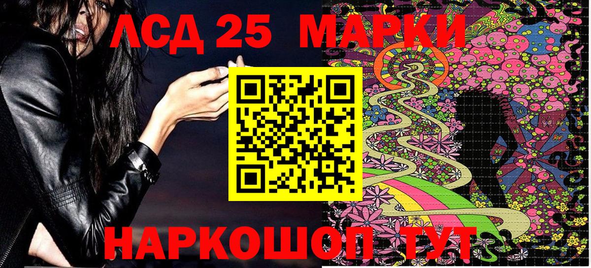 Марки NBOMe 1,5мг  Вход с VPN  Марки 25I-NBOMe  Чехов 