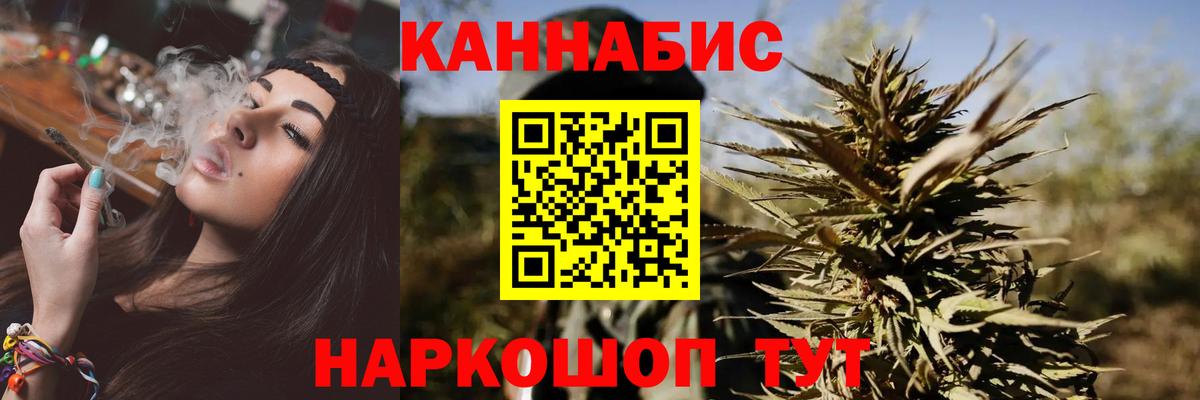 Конопля THC 21%  Вход с VPN  Чехов  Бошки Шишки план  Марихуана AK-47 